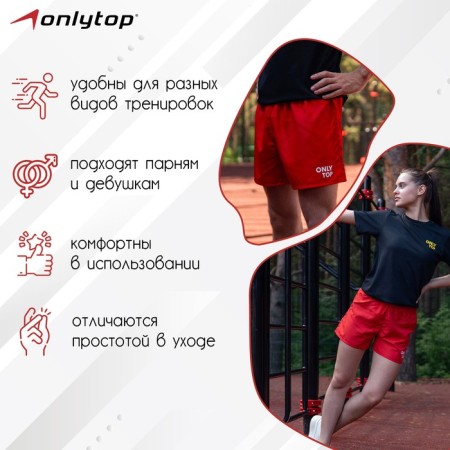 Sports shorts onlytop unisex red, p. 52-1