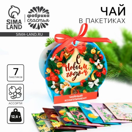 New Year! Gift tea "Happy New Year" Assorted, 12.6 g (7 bags x 1.8 g).