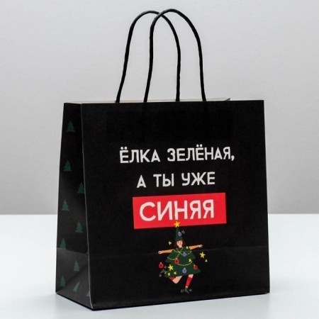 Gift package “And you are already blue”, 22 x 22 x 11 cm, New Year-1