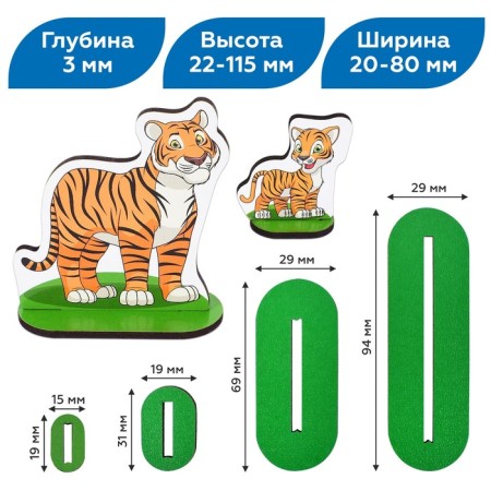 Set "Wild Animals" 24 heroes with accessories-3