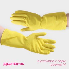 Gloves of household latex shares, 2 pairs, size m, 30 g, hb spraying, yellow color