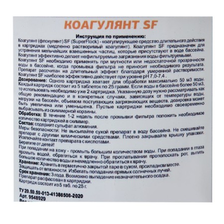 Coagulant Aqualand, powder 3 kg-1