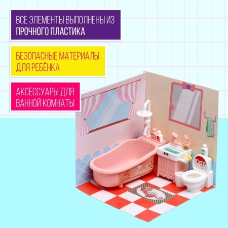 Игрушка «Мебель для кукол», МИКС-2