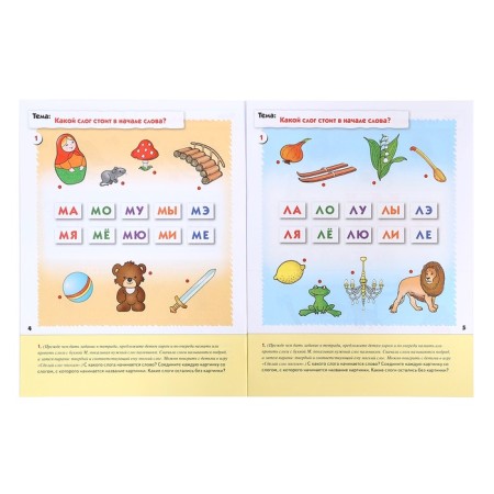 A set of working notebooks: mathematics, speech development, prescriptions, diplomas lessons. Preparatory group 6+-8