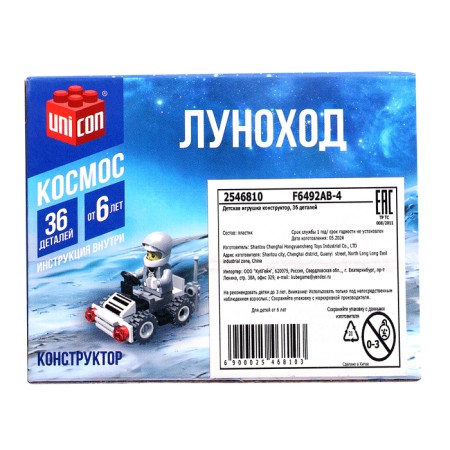 Designer "Luno Road", 36 parts-3