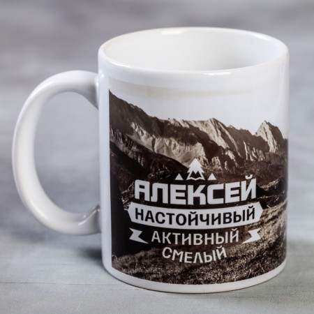 Aleksey Bicycle, 320 ml sublimation mug, with application