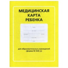 A medical card of a child for educational institutions