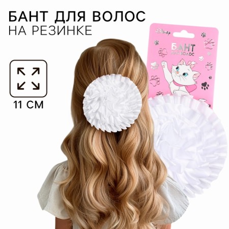 Outlet. Bant for hair on elastic band, white, 11 cm, kitty Marie