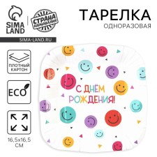 Disposable square plate 
