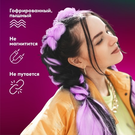 Zumba Kanecalon is monophonic, corrugated, 60 cm, 100 g, lilac color (#ay36)-3