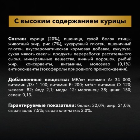 Сухой корм PRO PLAN для щенков мелких пород, курица/рис, 700 г-5