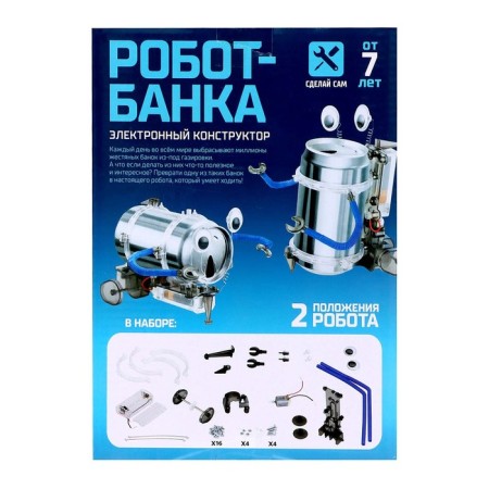 Набор для опытов «Робот-банка», работает от батареек, 2 варианта сборки-5