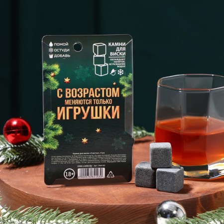 Stones for whiskey "Happiness", 4 pcs-1