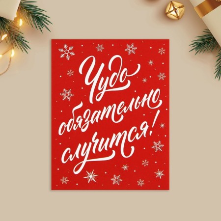 Minnaya postcard “Miracle will happen!”, Snowflakes on red, 6 x 8 cm, New Year-2