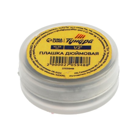Dile Threine Tundra, 1/2 "-3