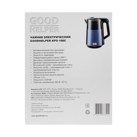 Electric kettle Goodhelper KPS-188C, metal, 1.8 l, 1500 watts, blue-8