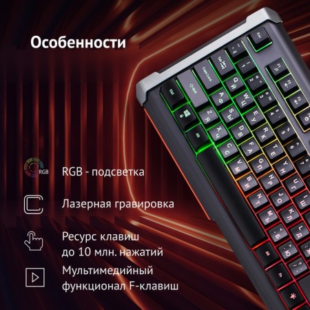 Keadlor Rick 717g Black Death Black/Gray USB Multimedia for Gamer LED (476395)-2