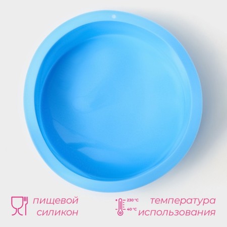 Baking uniform “Circle”, silicone, 15.5 × 5.5 cm, internal d = 15.5 cm, blue color-1