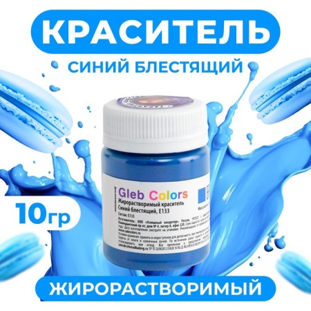 Fatial -fatal dry dye "Blue Blue", 10 g