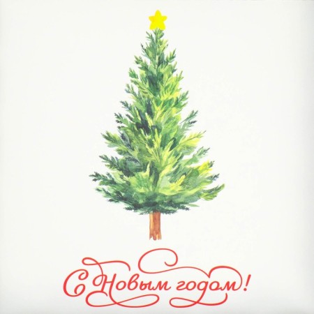 Box for confectionery products with PVC “Happy New Year!”, Christmas tree, 18 x 3 cm, New Year-5
