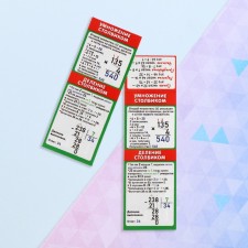 Bookmark “Multiplication and Division” 6x18.4 cm