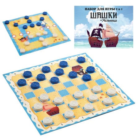 Set for playing 2 in 1 checkers + Mill "Sea", 32 x 32 cm, white and blue checkers