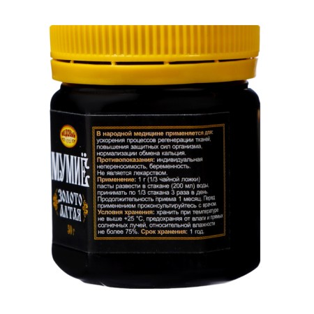 Mummy purified gold altai, 50 g-2