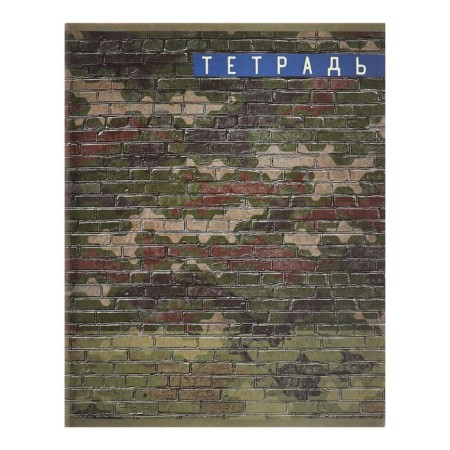 A notebook of 96 sheets in the Militari cage, the cover coated cardboard, the offset unit, mix-7
