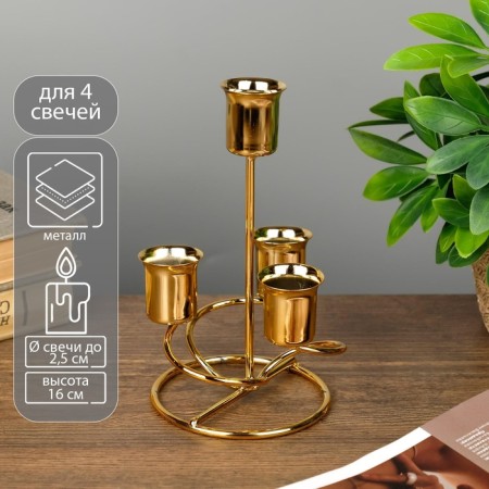 Summary Metal for 4 candles "spiral" gold 16x9x9 cm