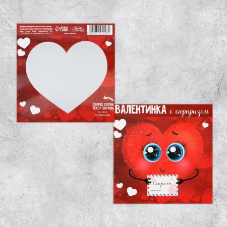 Valentine with a screw -layer "I like you" heart, 10 × 10 cm