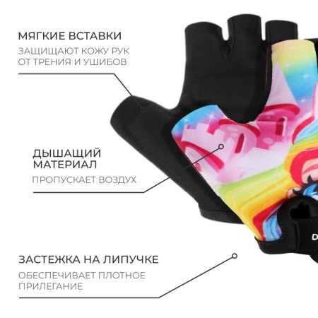 Bicycle gloves Dream Bike, children, p. S.-1