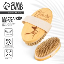 The brush for dry massage 