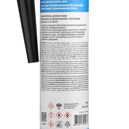 Address in diesel fuel LAVR Snaps Cleaner, 40-60 L, 310 ml LN2110-6