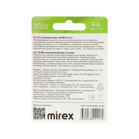 Battery Mirex, Ni-Mh, AA, HR6-4BL, 1.2V, 1400 mAh, blister, 4 pcs.-3