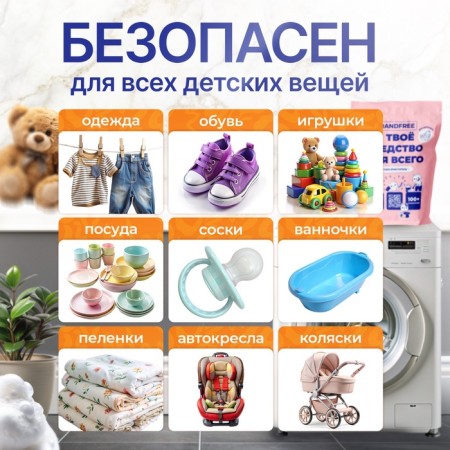Oxygen Children's Clean Brandfree "I am your tool for everything", 800 g-1