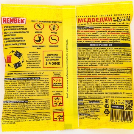 Remedy for the bear and the Rembek wireworm, micrograssed, 220 g-1