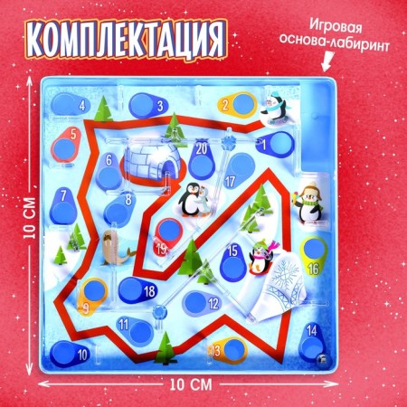 Board game "Ice Labyrinth", 1 player, 4+-1