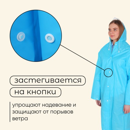 Maclay raincoat, hiking, p. Xl, blue color-3