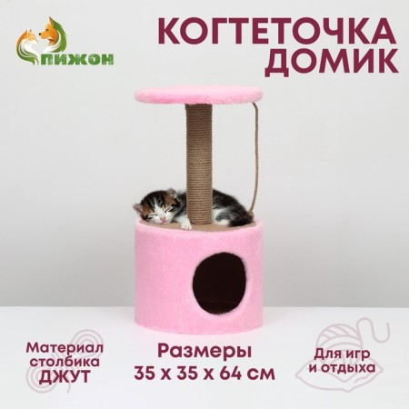 House for cats with a claw of a round, jute, 35 x 35 x 64 cm, pink
