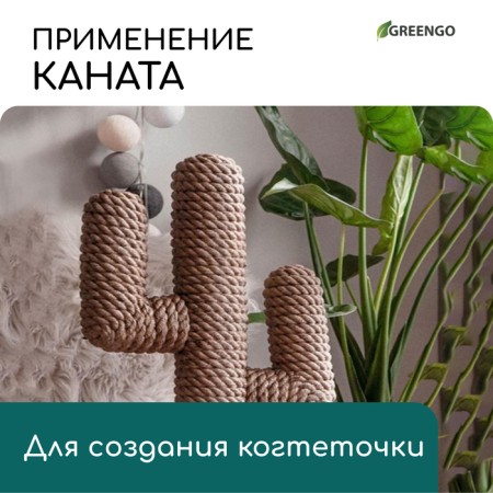 Coconut rope, twisted, diameter 12 mm, bay 10 m, Greengo-8