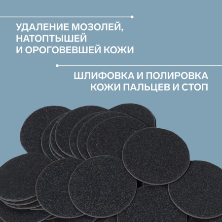 Smooth file for a disk, abrasiveness 180, d2.5 cm, packing 50 pcs, black color-3