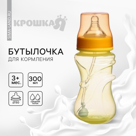 A bottle for feeding, a wide throat, medium flow, 300 ml., Yellow color, +3 months