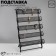 Catch stand, bracelets, chains, 5 rollers, 32 × 19 × 50 cm
