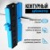 Contour duplicator of tundra angles, ABS plastic, 250 mm