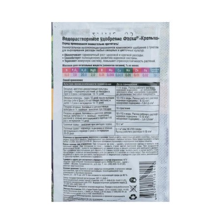 Fertilizer of organo-mineral water-soluble strength for seedlings, 50 g-3