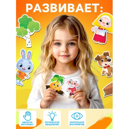 Magnetic game set "Favorite Tales", 24 elements-3