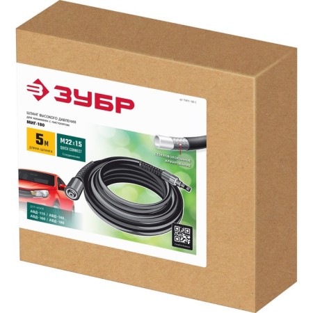 High pressure hose "bison" for the MiG-180, 5 m pistol-5