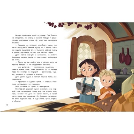 Тайна Сырной улицы. Пикина А.-2