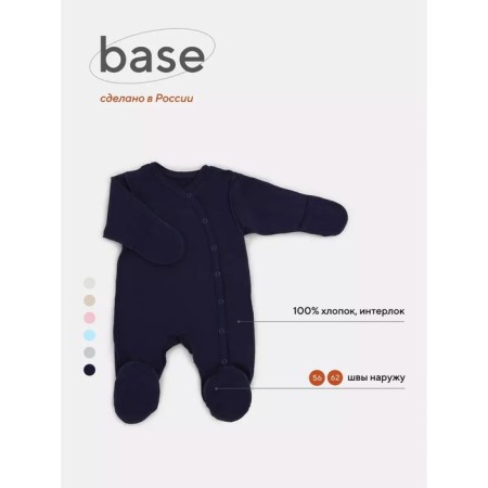 Cupid for children on the Rant Base buttons, with anti-ticaras, seams outward, height 62 cm, dark blue color