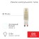 LED Capsular type JD-Corn G9 230V 5W 6500K Cold light (polycarbonate) Rexant